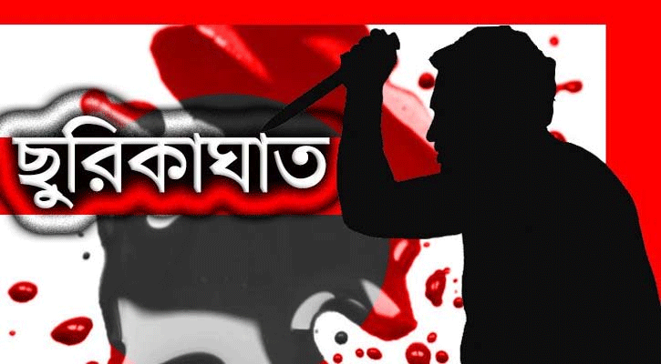 বিয়ানীবাজারে ছুরিকাঘাতে গৃহবধূ খুন