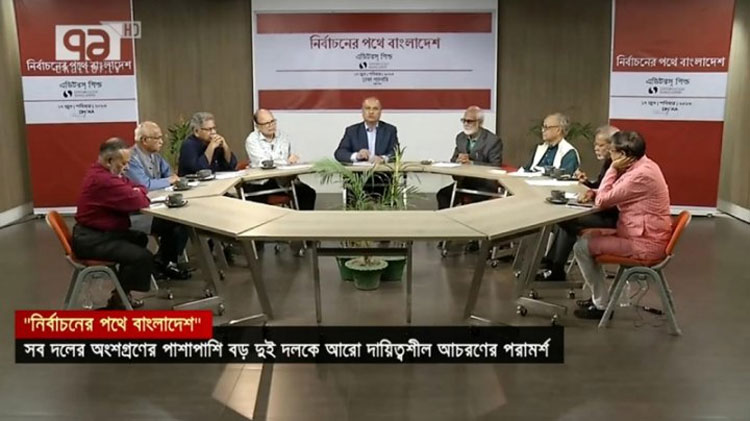 ‘দেশের কল্যাণে আগামী নির্বাচন অংশগ্রহণমূলক হওয়া জরুরি’