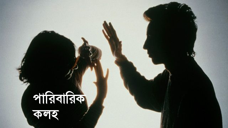 স্বামীর সঙ্গে ঝগড়া করে সন্তানদের নিয়ে মায়ের বিষপান, তিন সন্তানের মৃত্যু